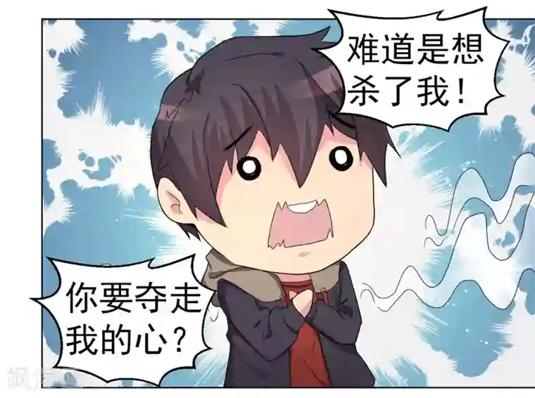 众神的女婿第41话