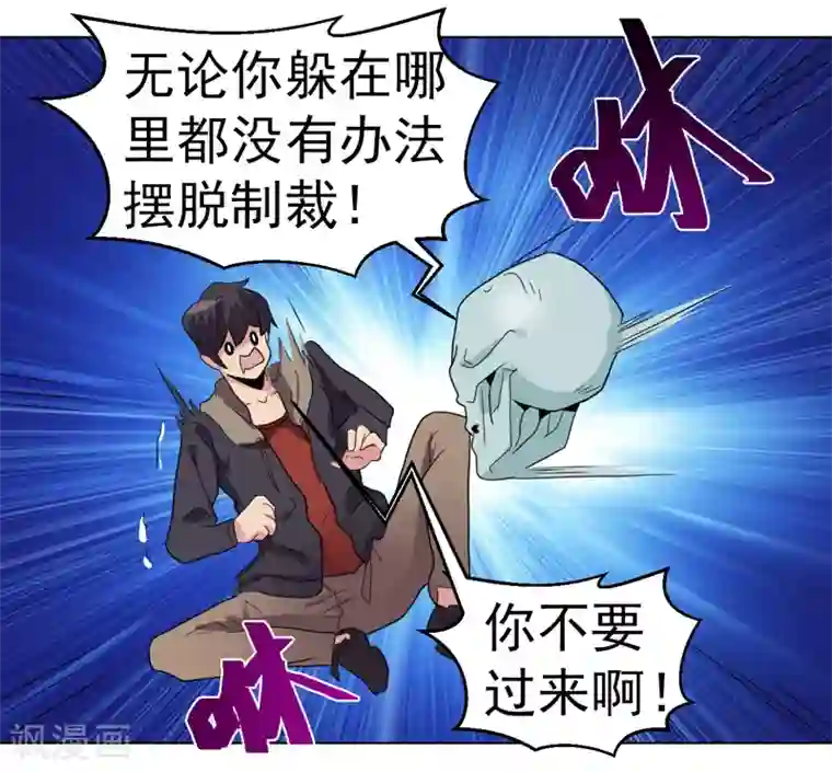 众神的女婿第41话