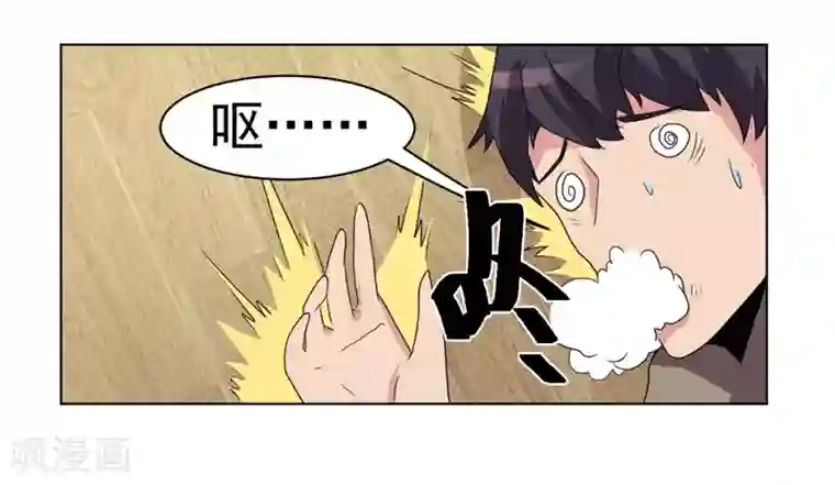 众神的女婿第41话