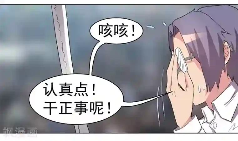 众神的女婿第41话