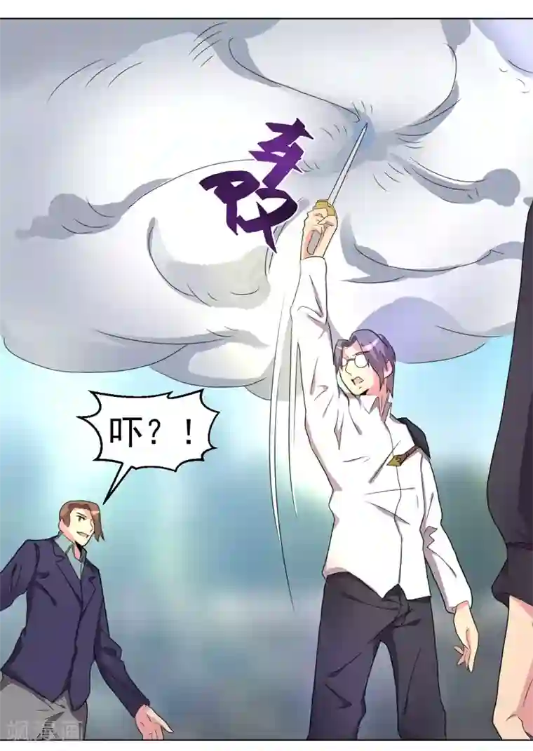 众神的女婿第41话