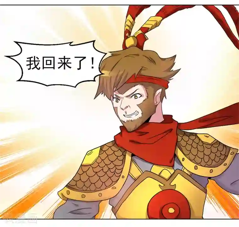 众神的女婿第42话