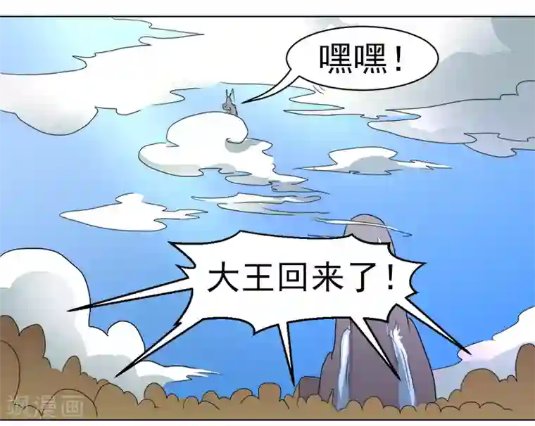 众神的女婿第42话