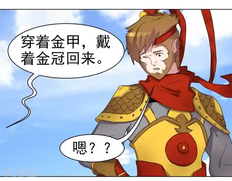 众神的女婿第42话