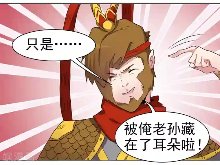 众神的女婿第42话