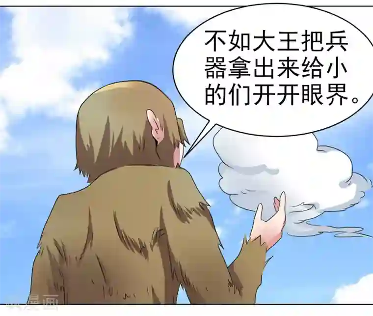 众神的女婿第42话