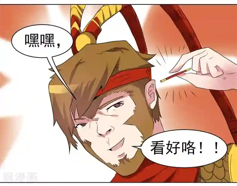 众神的女婿第42话