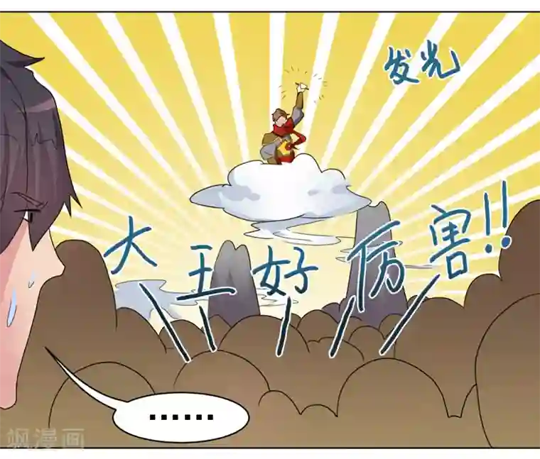 众神的女婿第42话