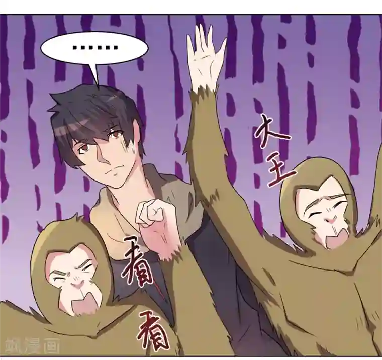 众神的女婿第42话