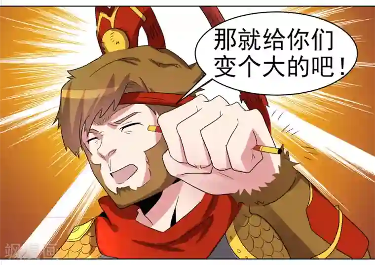 众神的女婿第42话