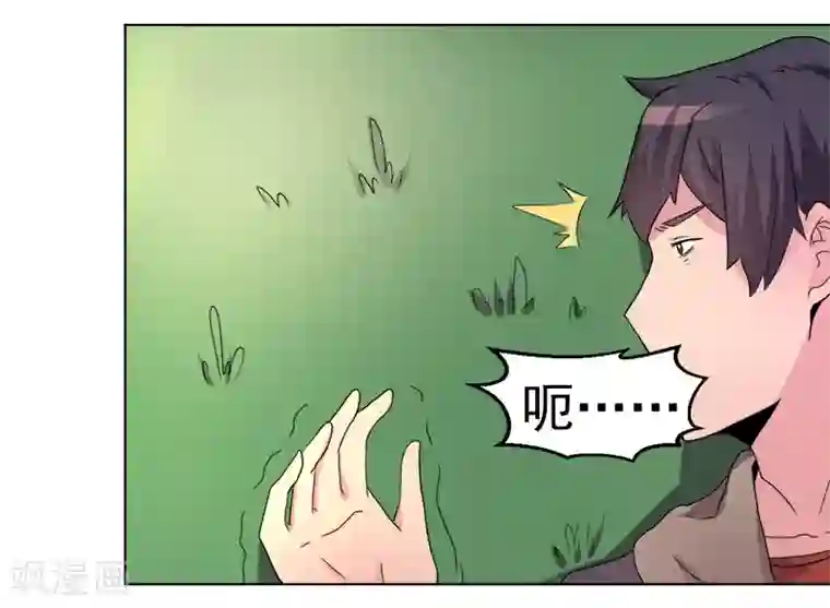 众神的女婿第42话