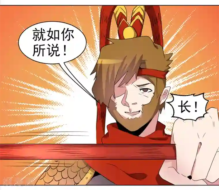 众神的女婿第42话