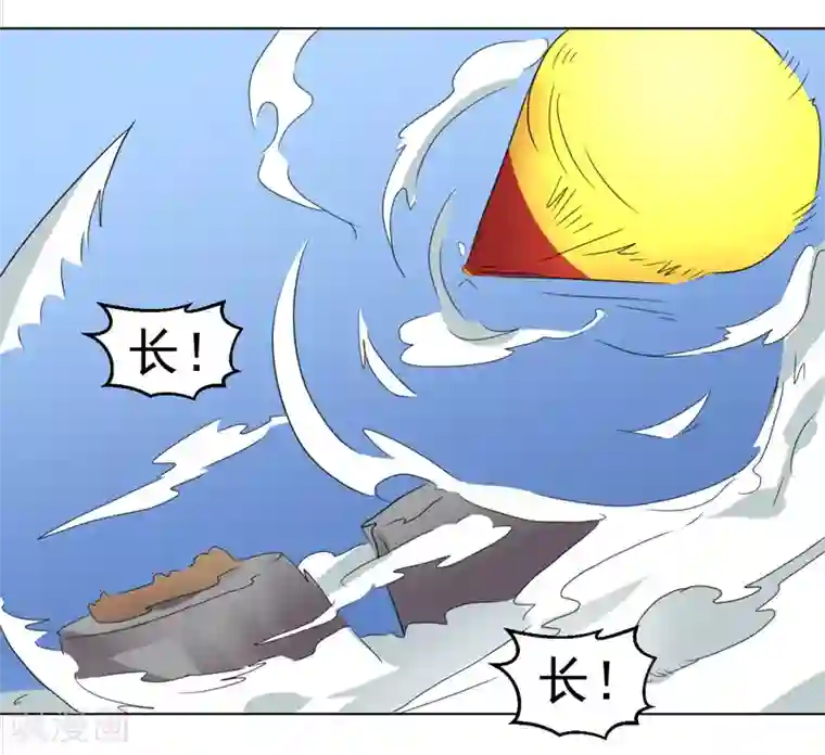 众神的女婿第42话