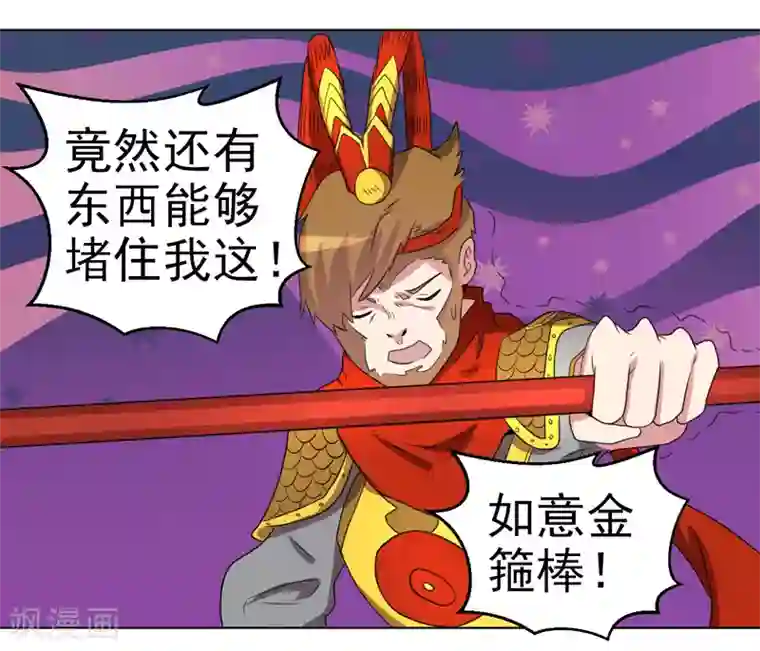 众神的女婿第42话