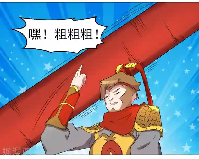 众神的女婿第42话