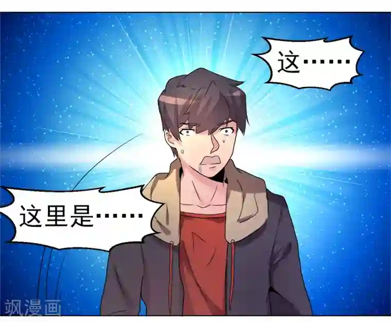 众神的女婿第42话