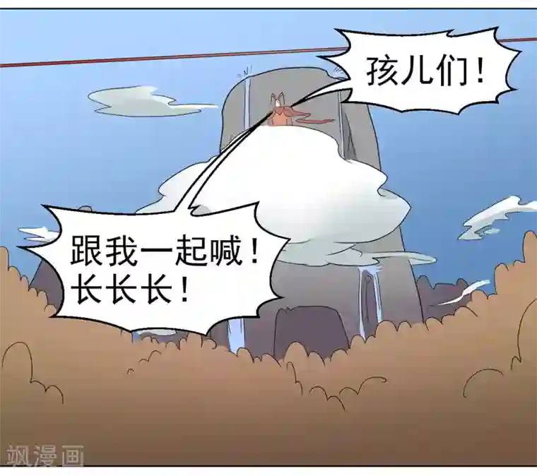 众神的女婿第42话