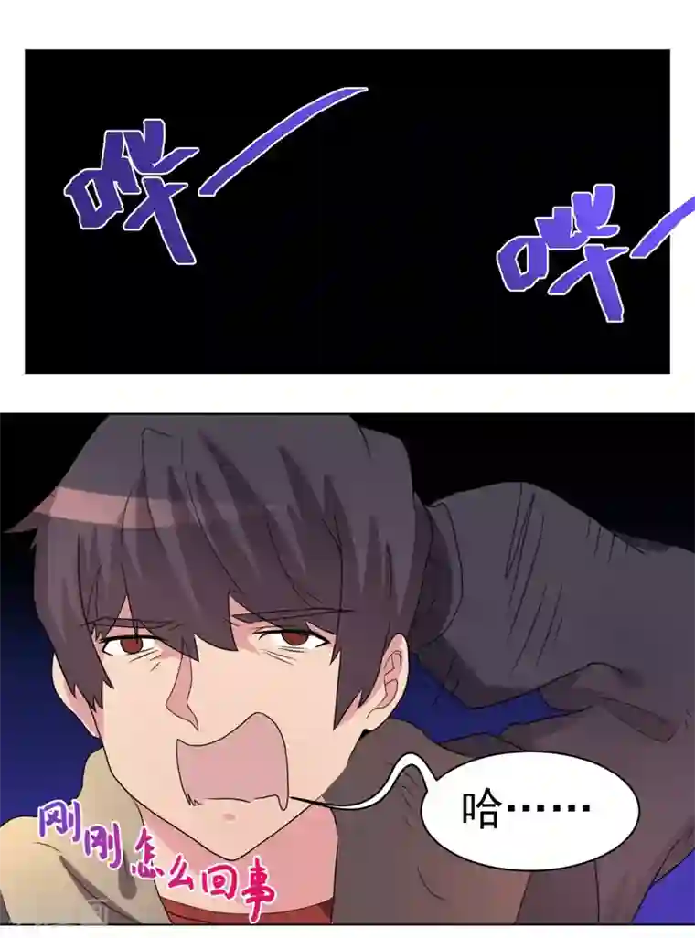 众神的女婿第42话