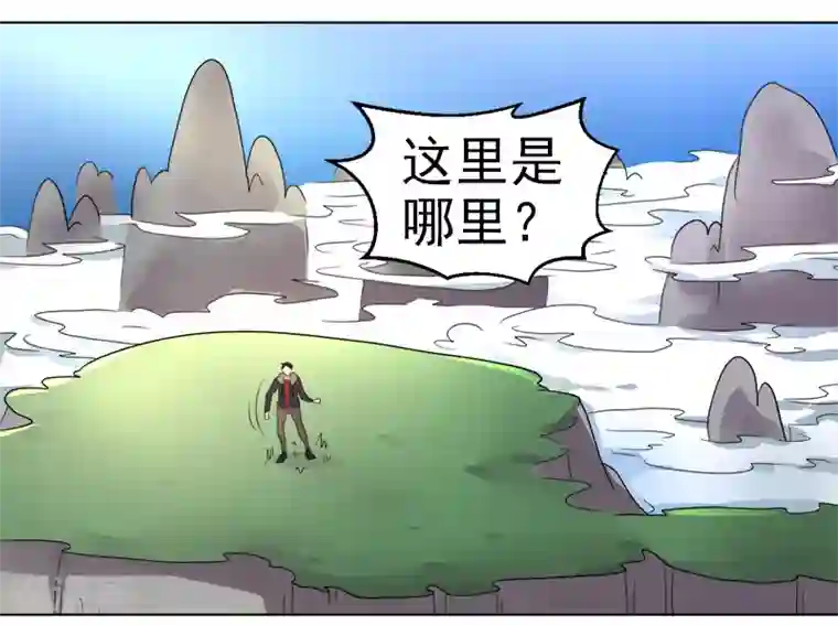 众神的女婿第42话