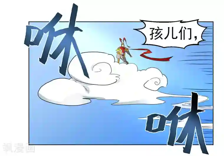 众神的女婿第42话