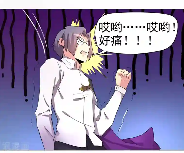 众神的女婿第43话