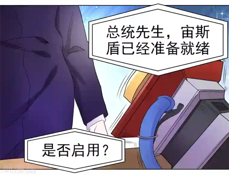 众神的女婿第43话