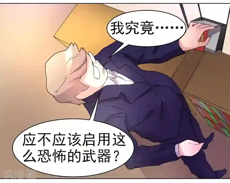 众神的女婿第43话