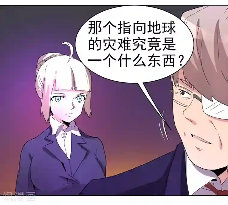 众神的女婿第43话