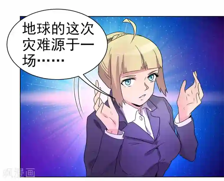 众神的女婿第43话