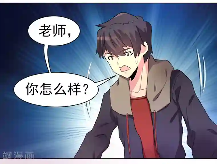 众神的女婿第43话