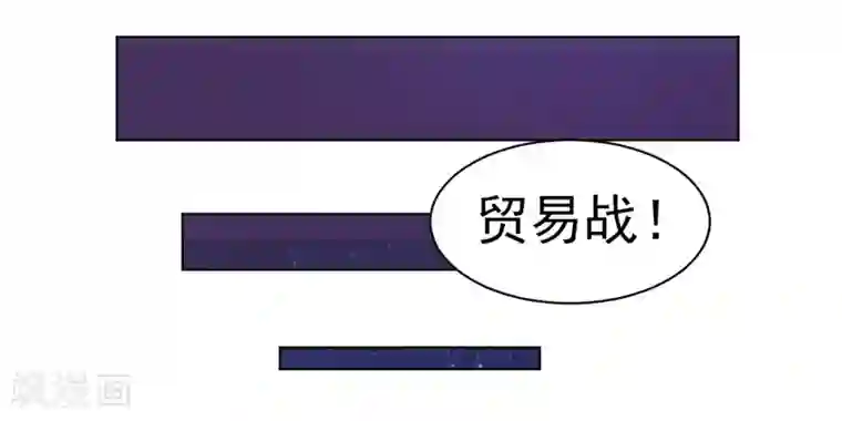 众神的女婿第43话