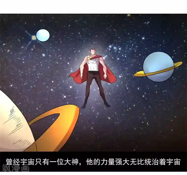 众神的女婿第43话