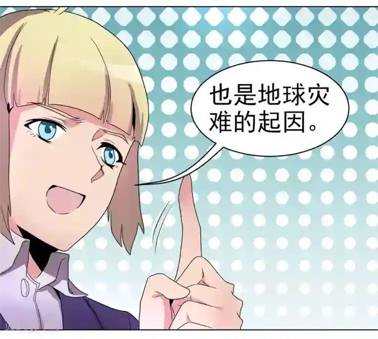 众神的女婿第43话