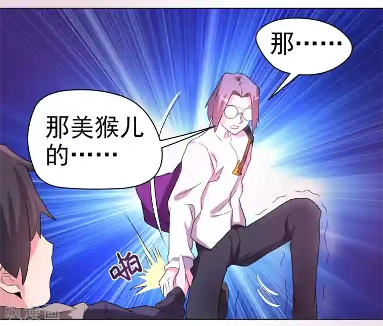 众神的女婿第43话