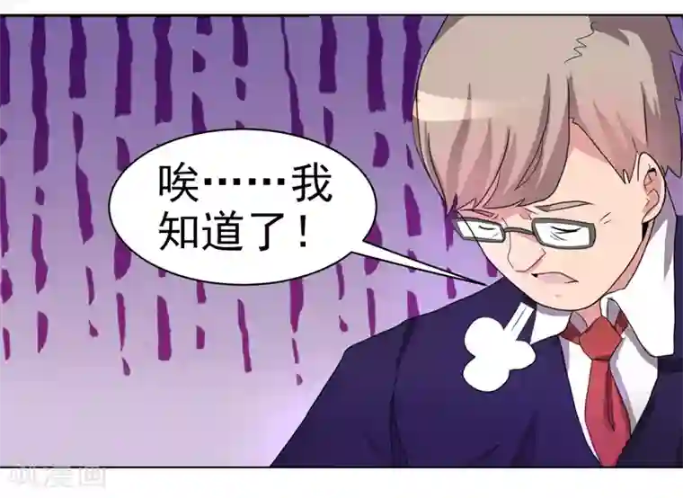 众神的女婿第43话