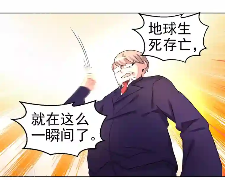 众神的女婿第43话