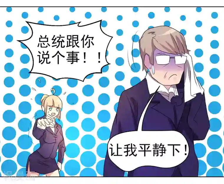 众神的女婿第43话