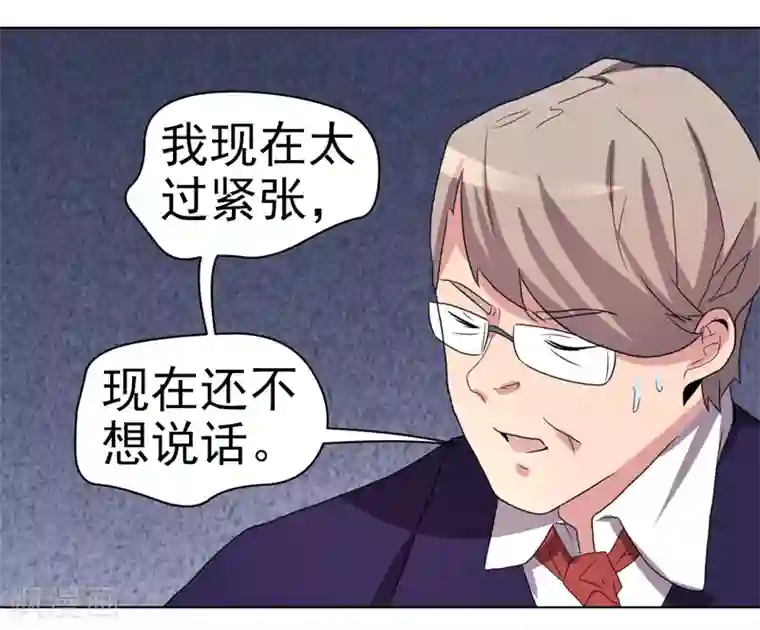 众神的女婿第43话