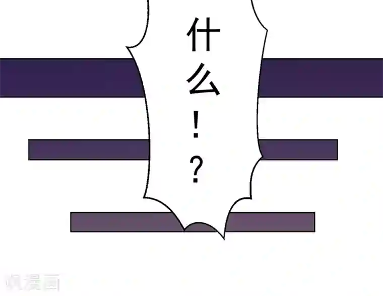 众神的女婿第43话