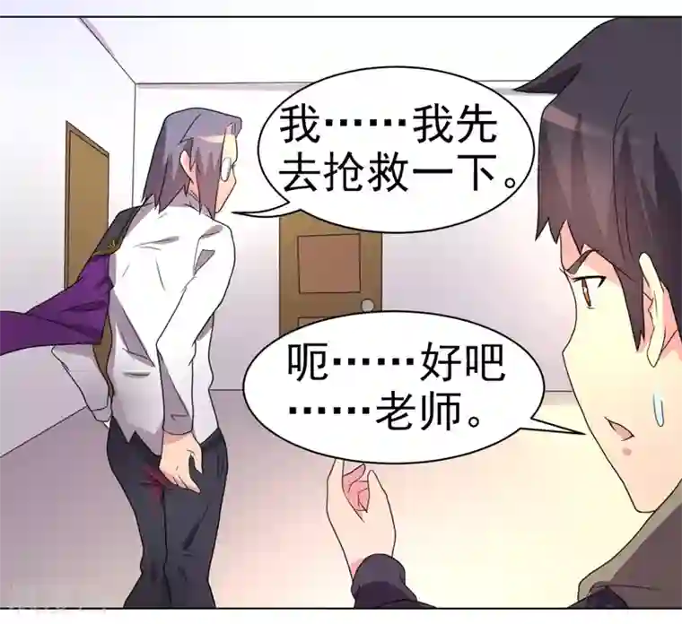 众神的女婿第43话