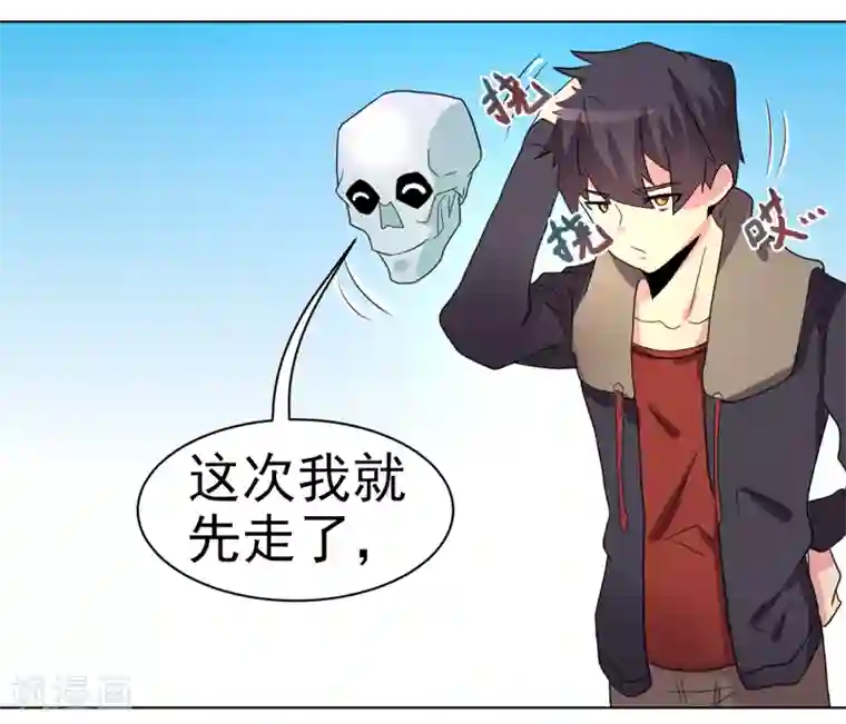 众神的女婿第43话