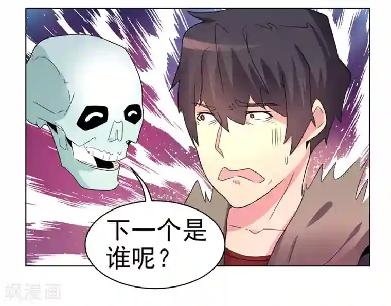 众神的女婿第43话