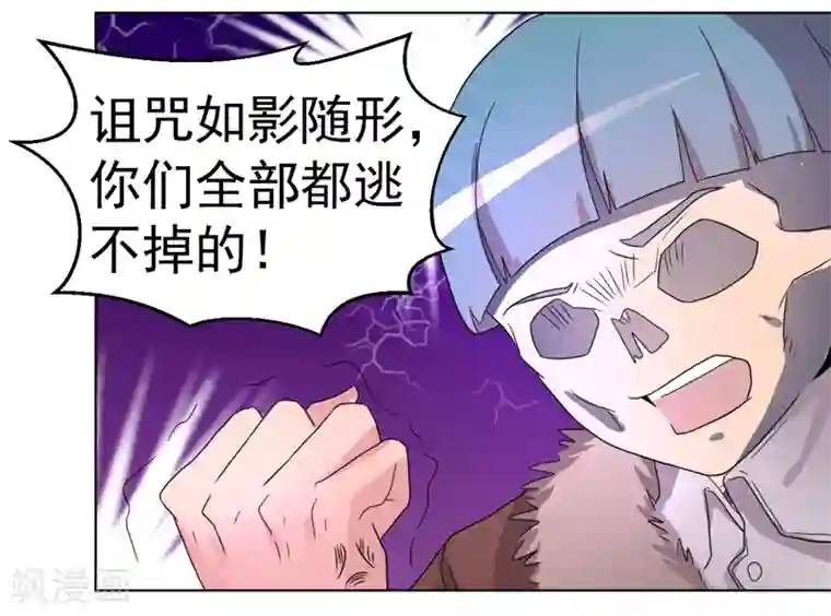 众神的女婿第44话