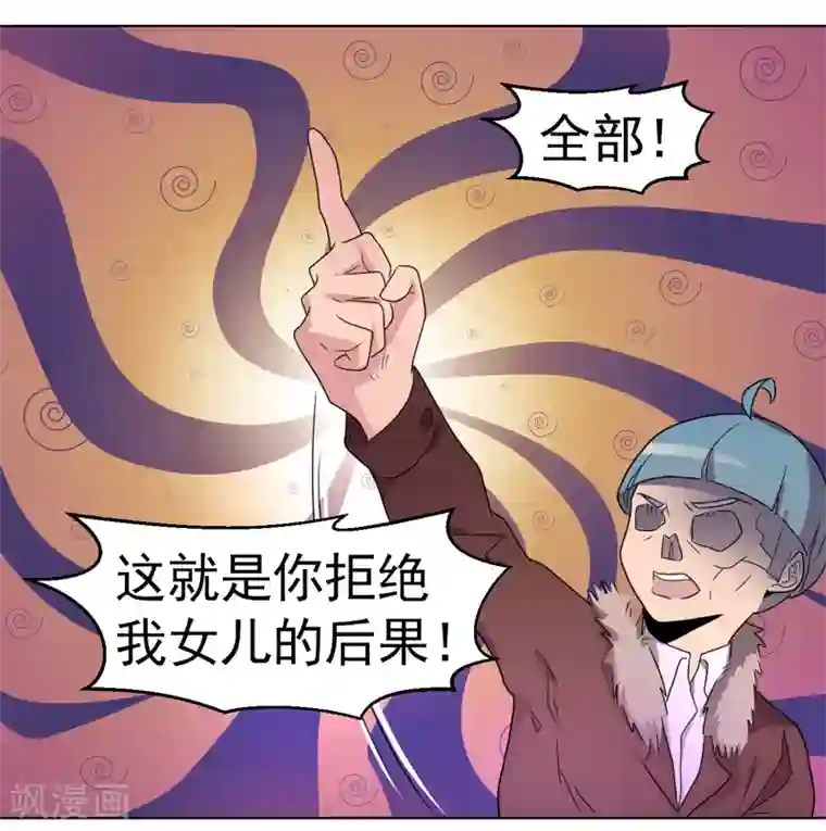 众神的女婿第44话
