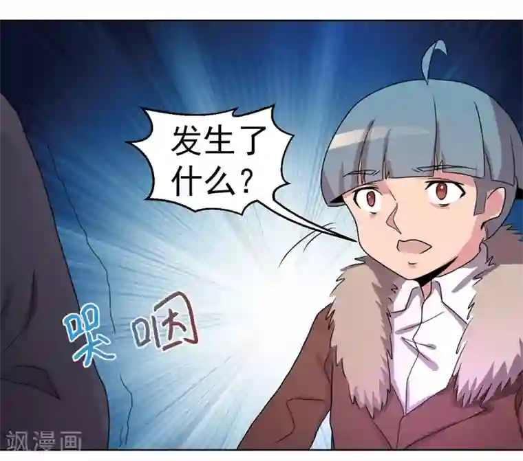 众神的女婿第44话