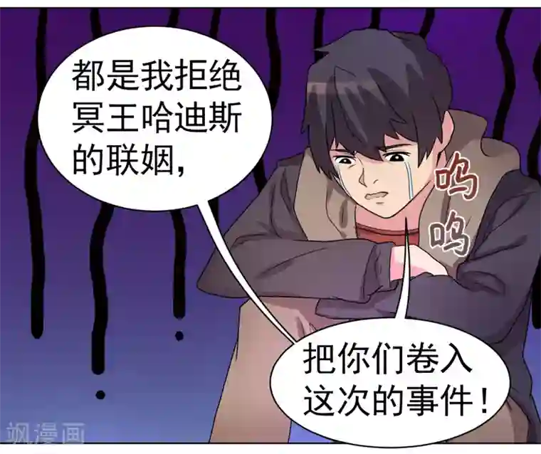 众神的女婿第44话