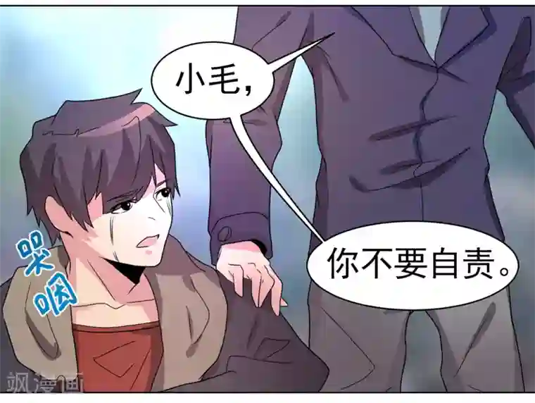 众神的女婿第44话