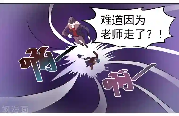 众神的女婿第44话