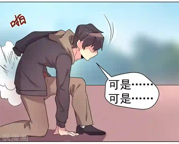 众神的女婿第44话