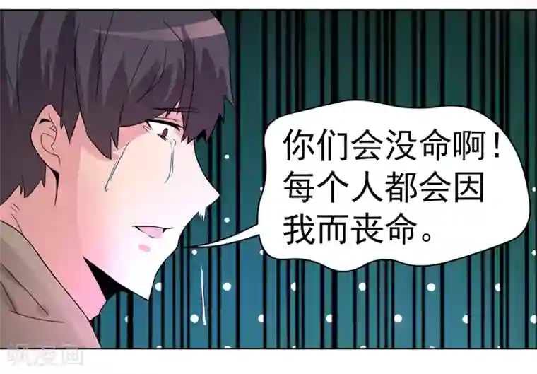 众神的女婿第44话